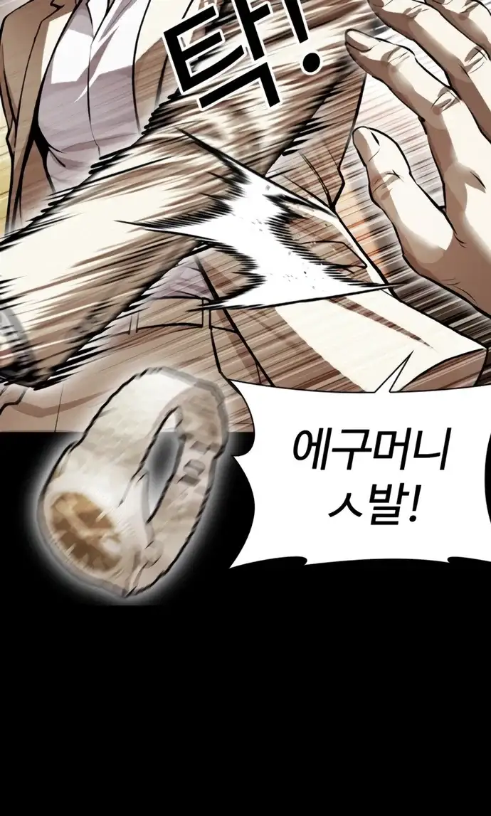 외모지상주의 624화 34