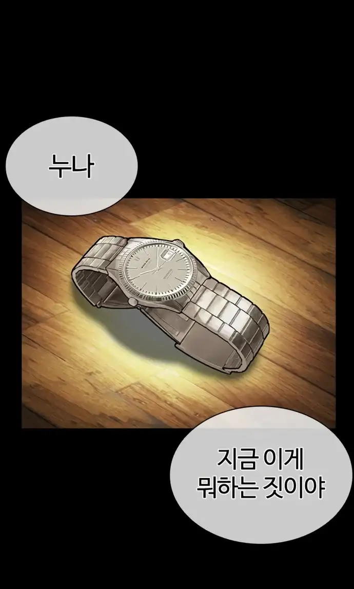 외모지상주의 624화 35