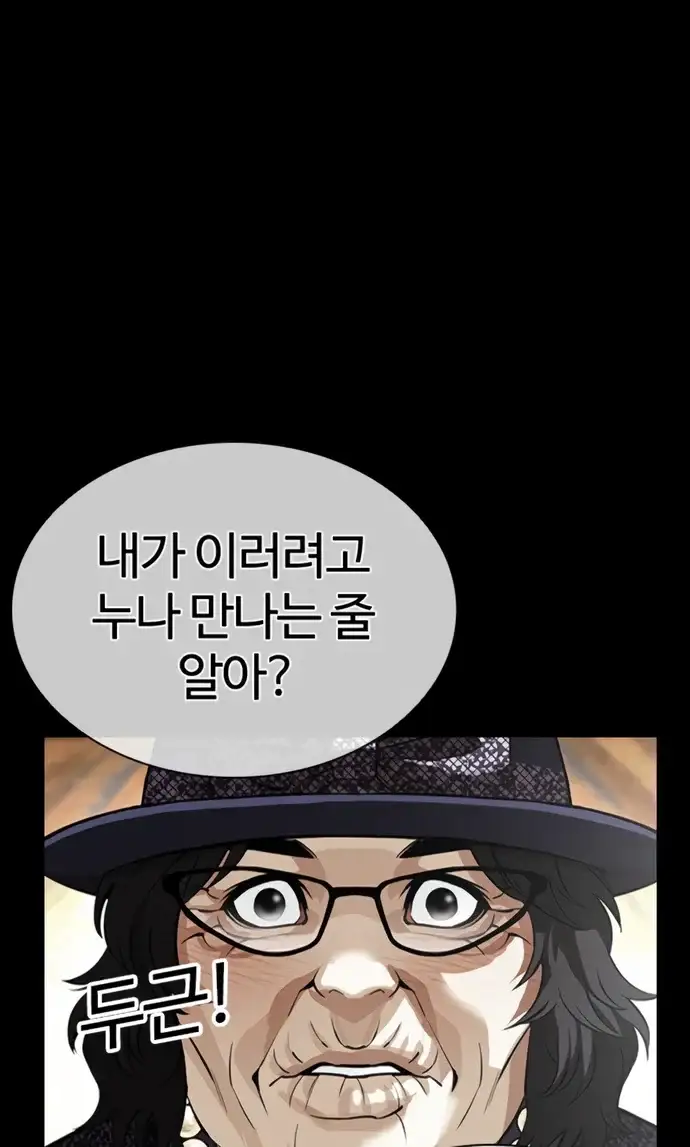외모지상주의 624화 36