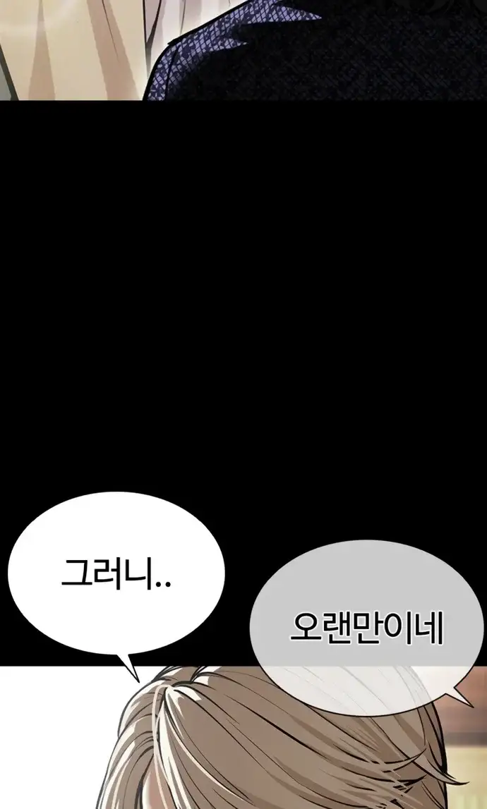 외모지상주의 624화 39