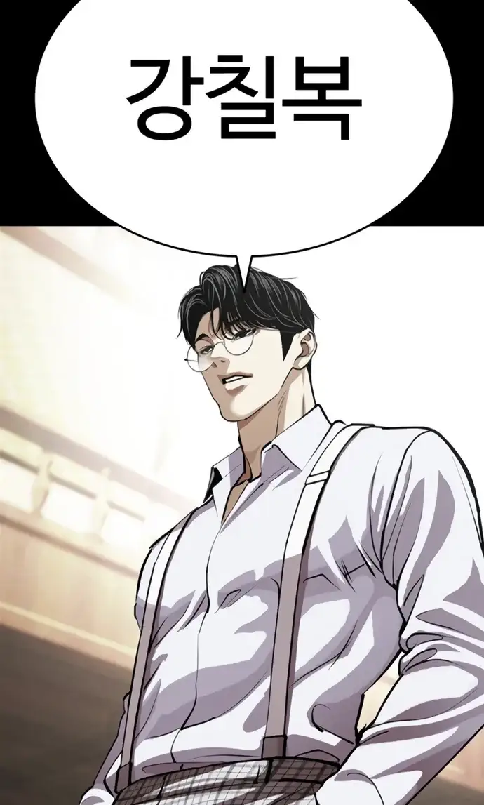 외모지상주의 624화 41