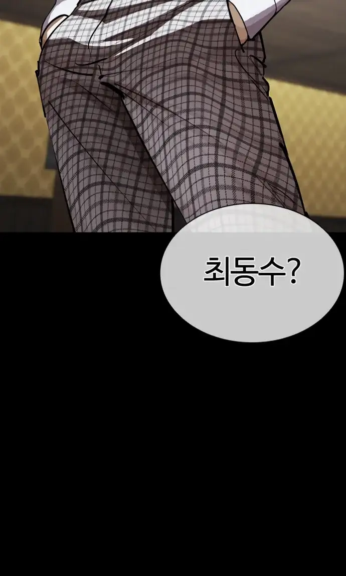 외모지상주의 624화 42