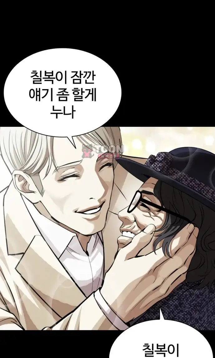 외모지상주의 624화 43