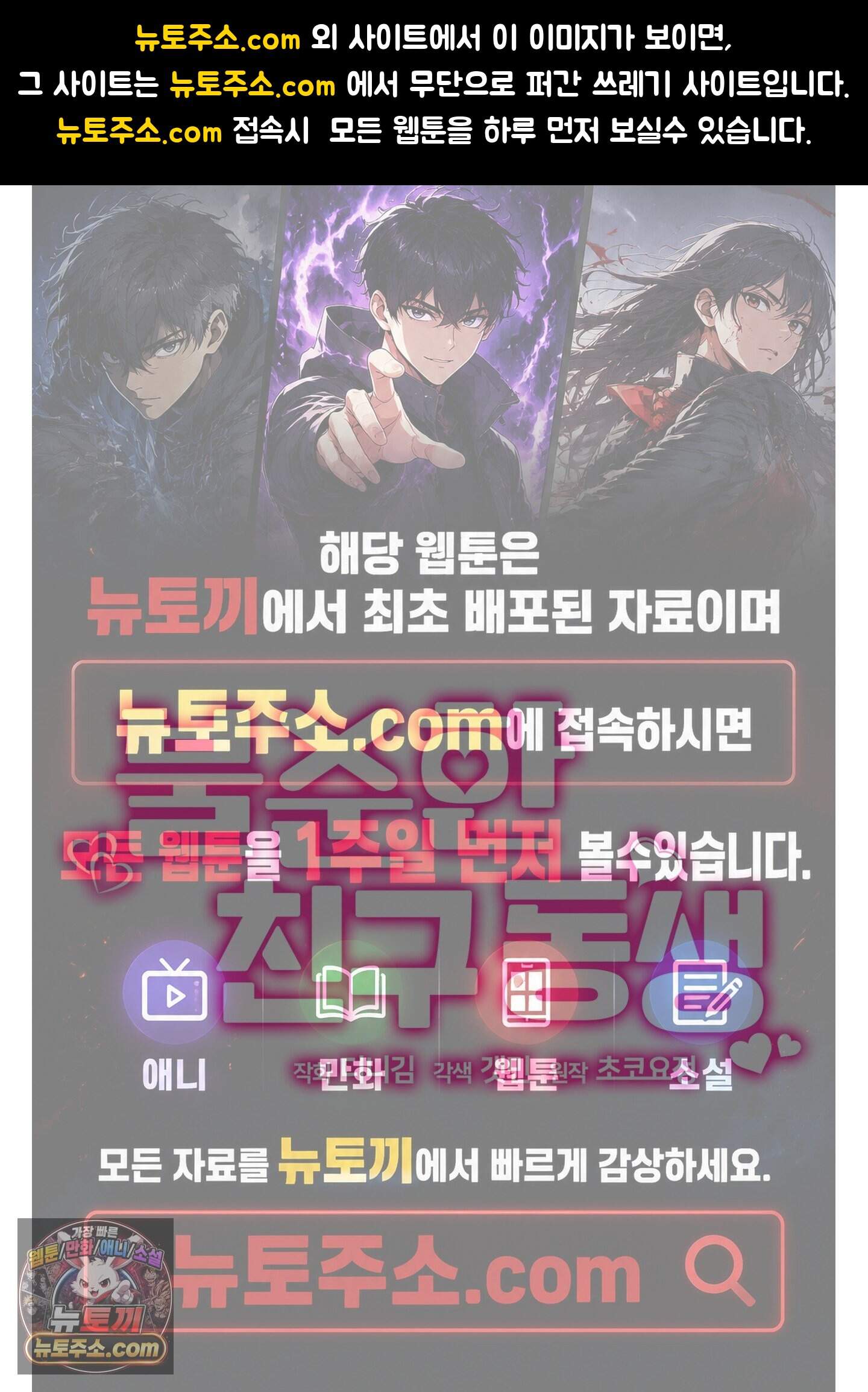 불순한 친구 동생 27화 1