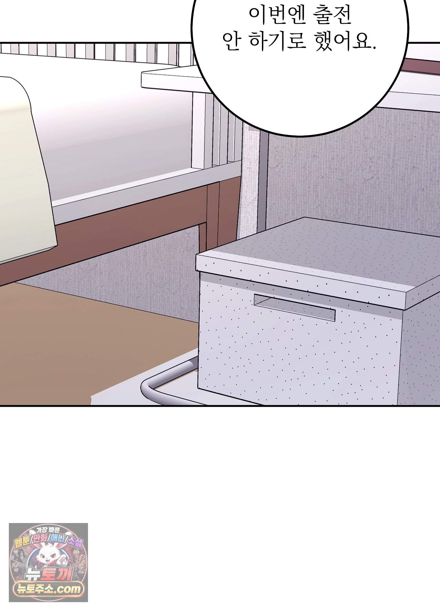 불순한 친구 동생 27화 4
