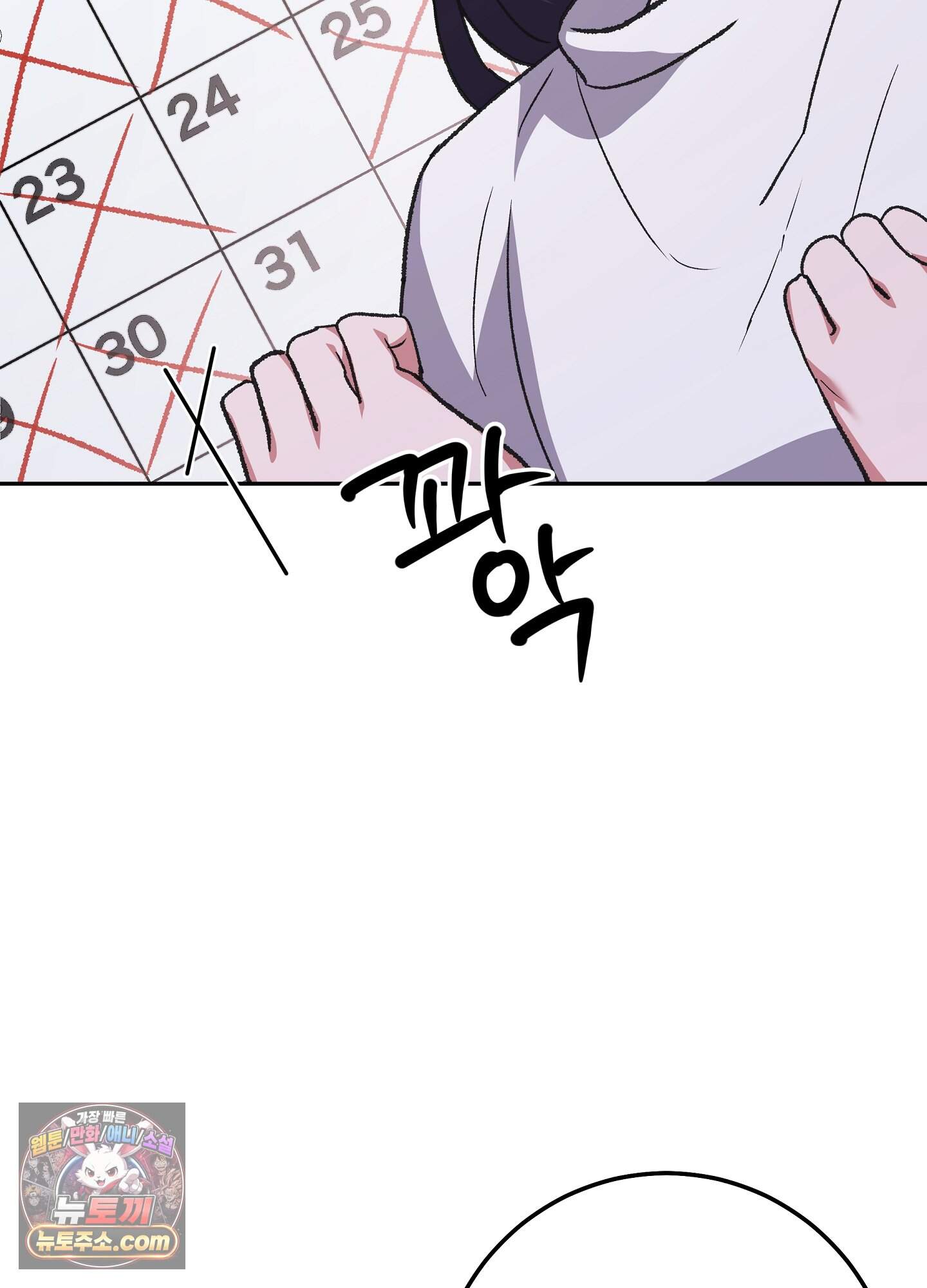 불순한 친구 동생 27화 11