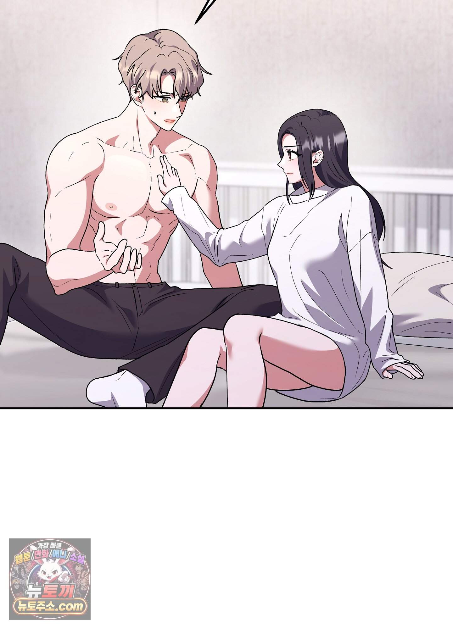 불순한 친구 동생 27화 14