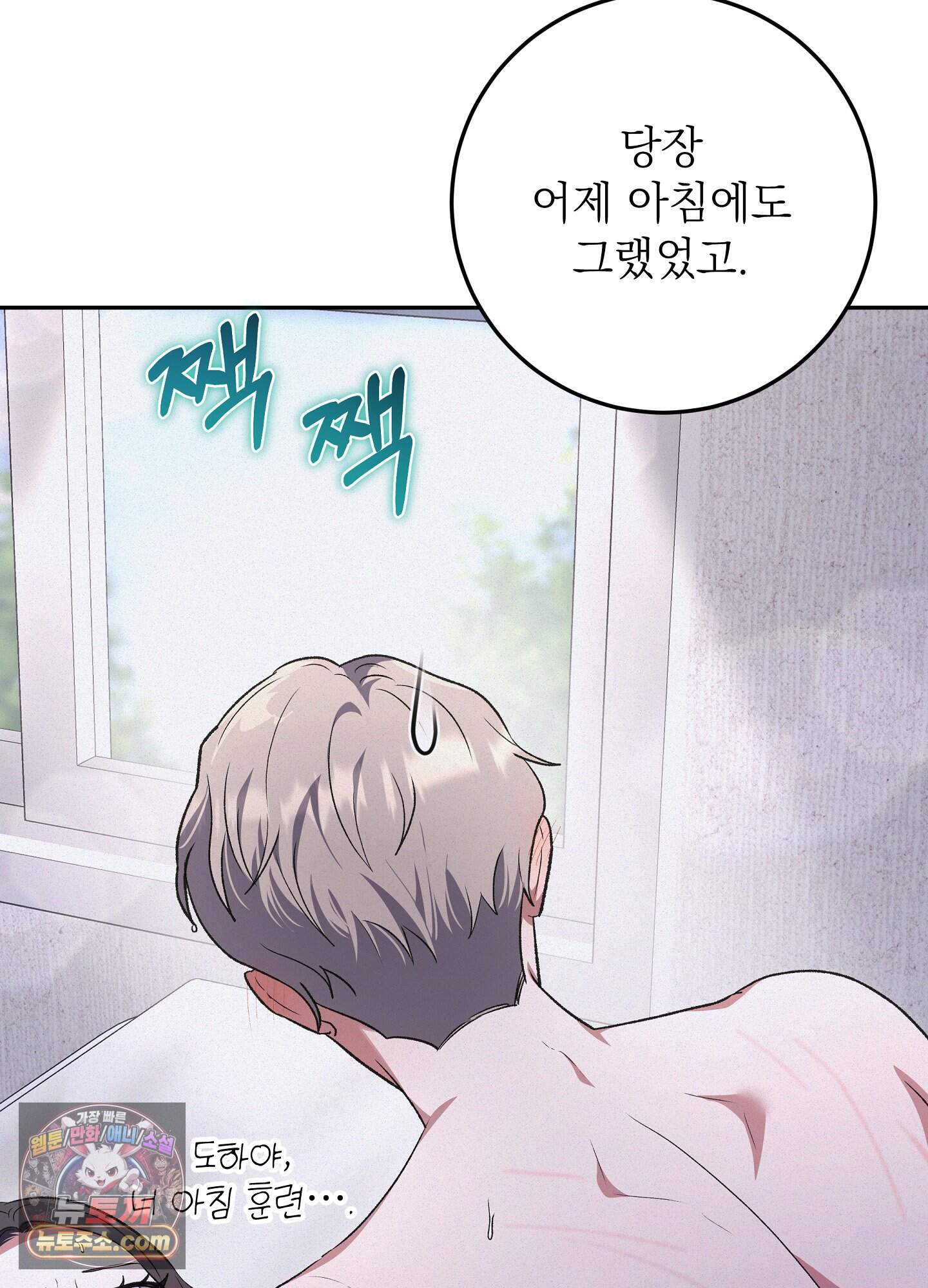 불순한 친구 동생 27화 17