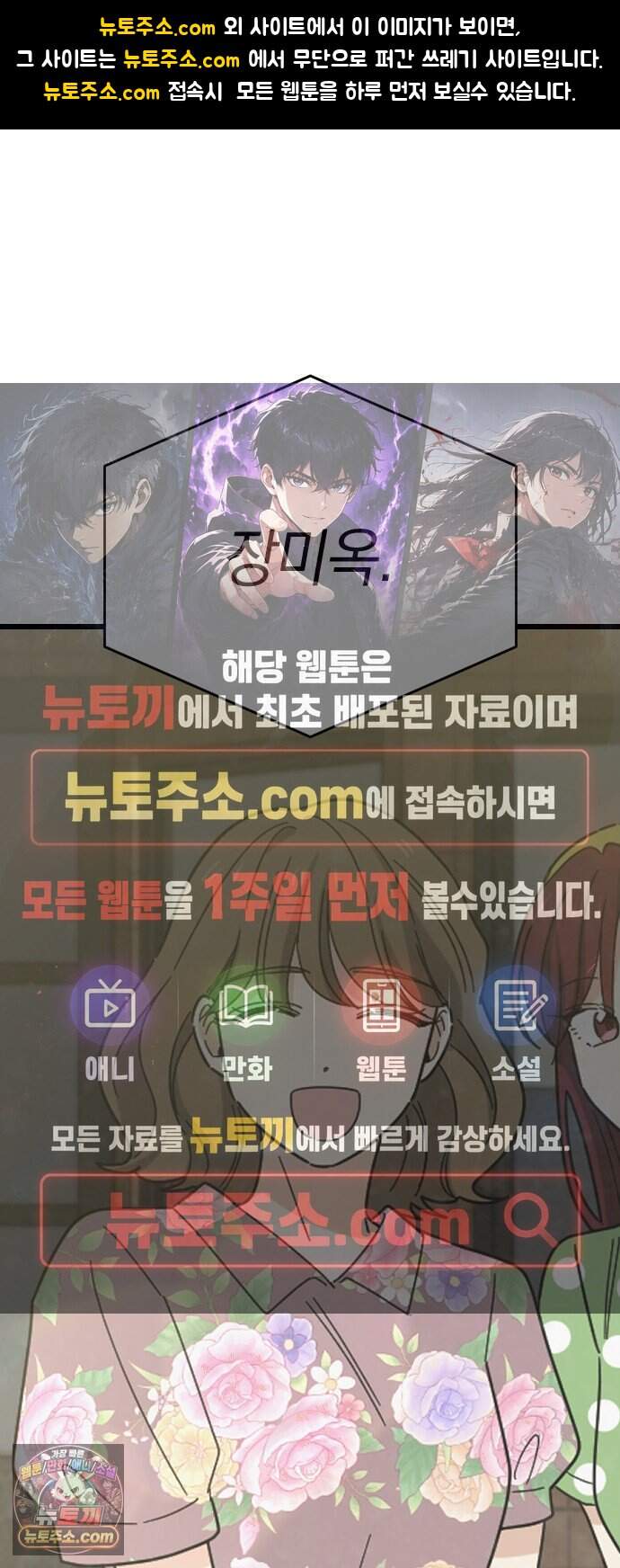 사랑 안 해! 50화 1