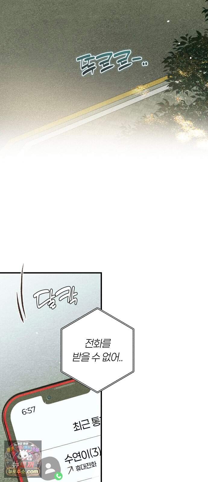 챗윗미 22화 3