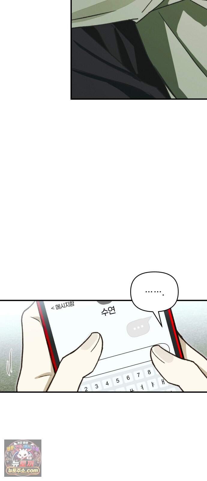 챗윗미 22화 5