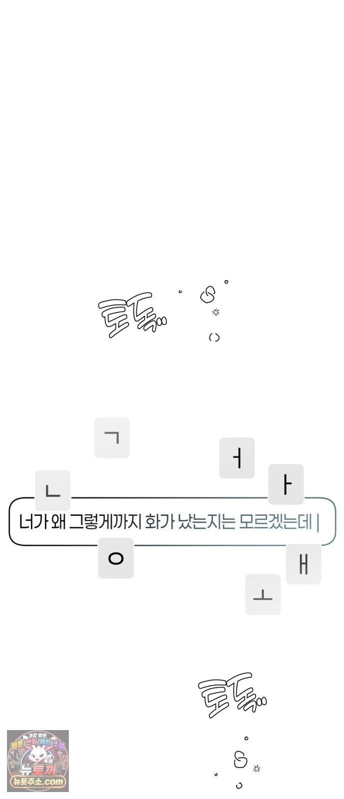 챗윗미 22화 6