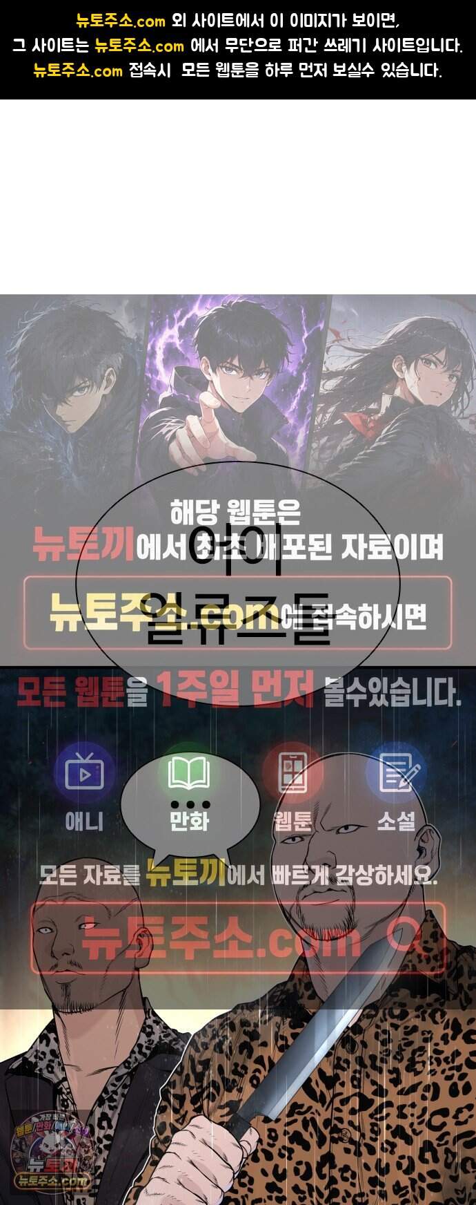 범죄도시0 31화. 마석도 VS 팽영하 1