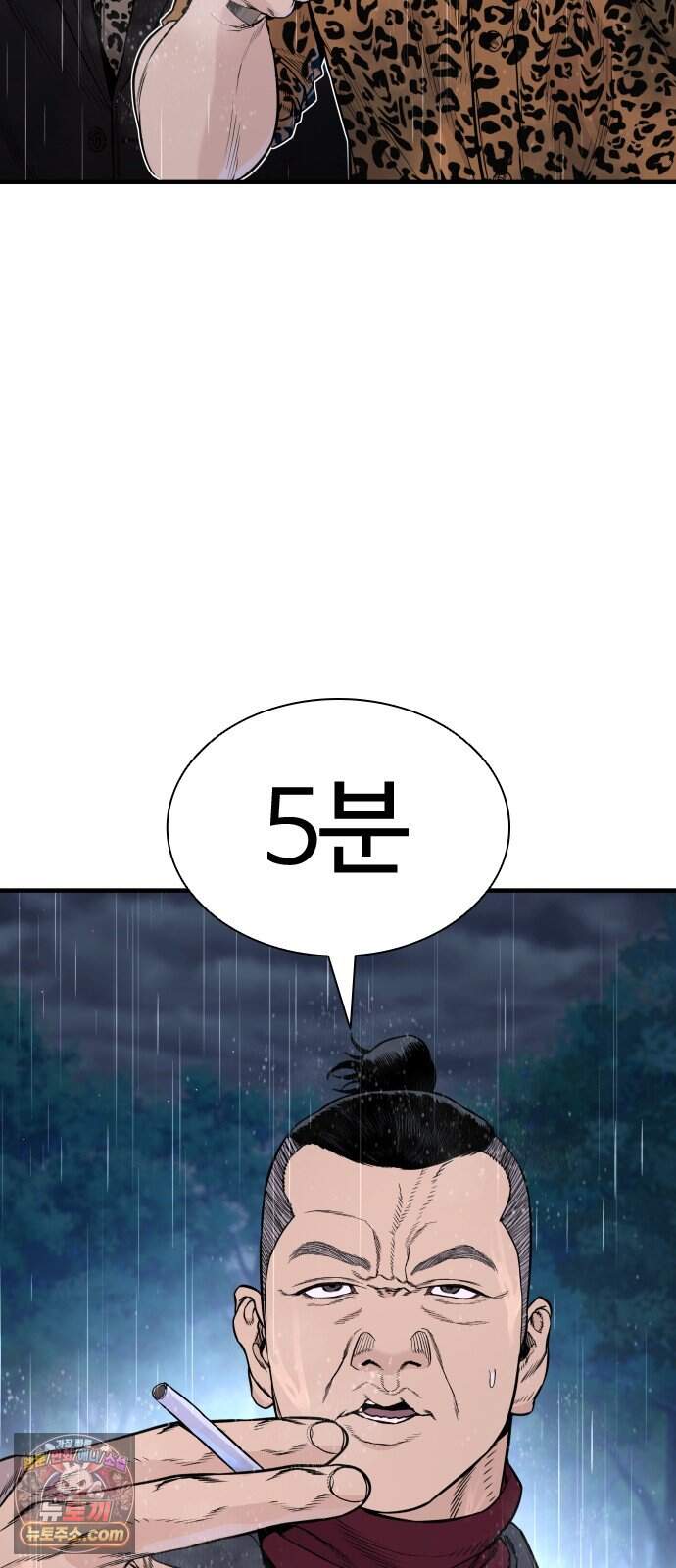 범죄도시0 31화. 마석도 VS 팽영하 2
