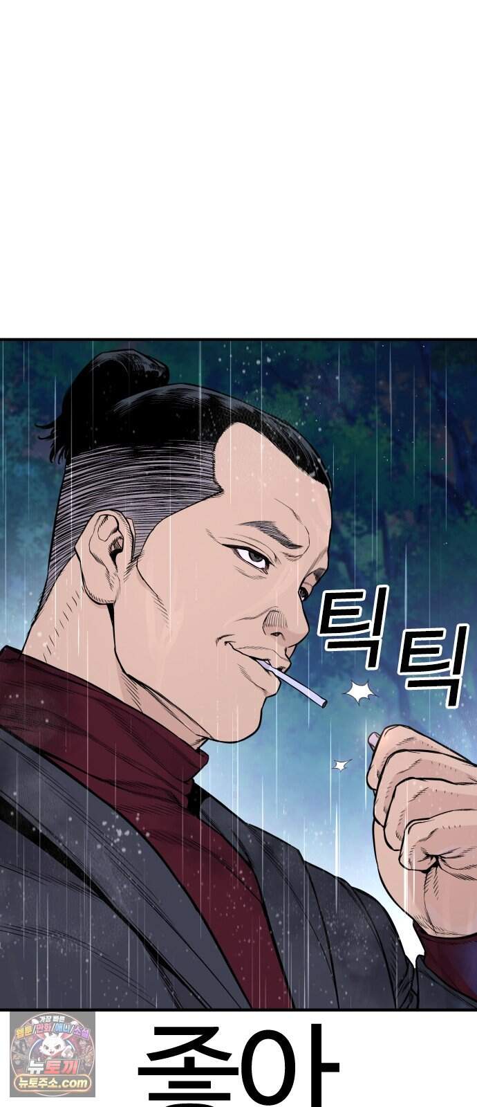 범죄도시0 31화. 마석도 VS 팽영하 5