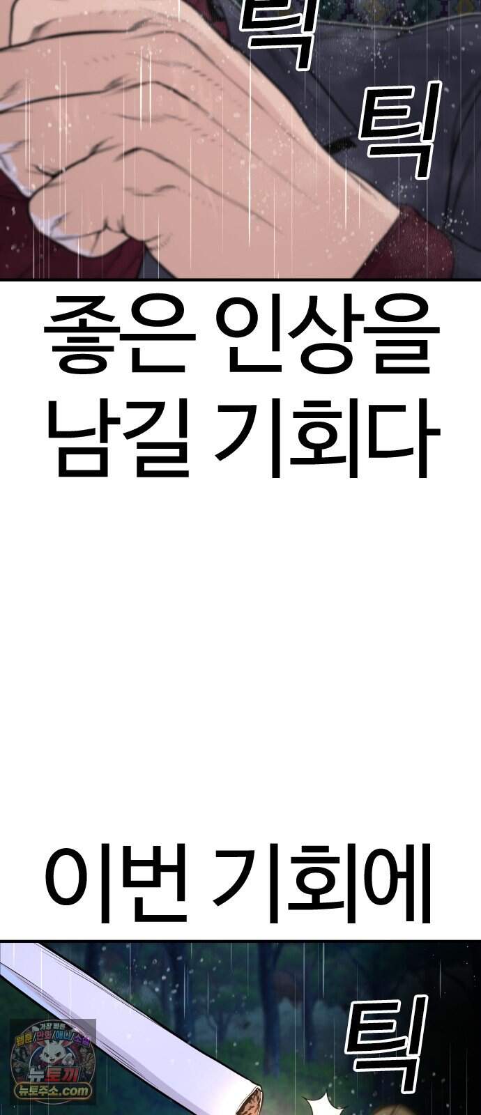 범죄도시0 31화. 마석도 VS 팽영하 7