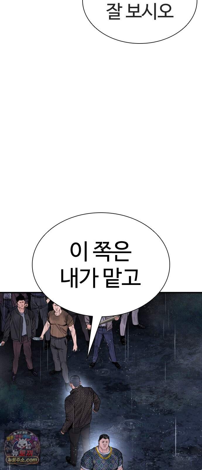 범죄도시0 31화. 마석도 VS 팽영하 18
