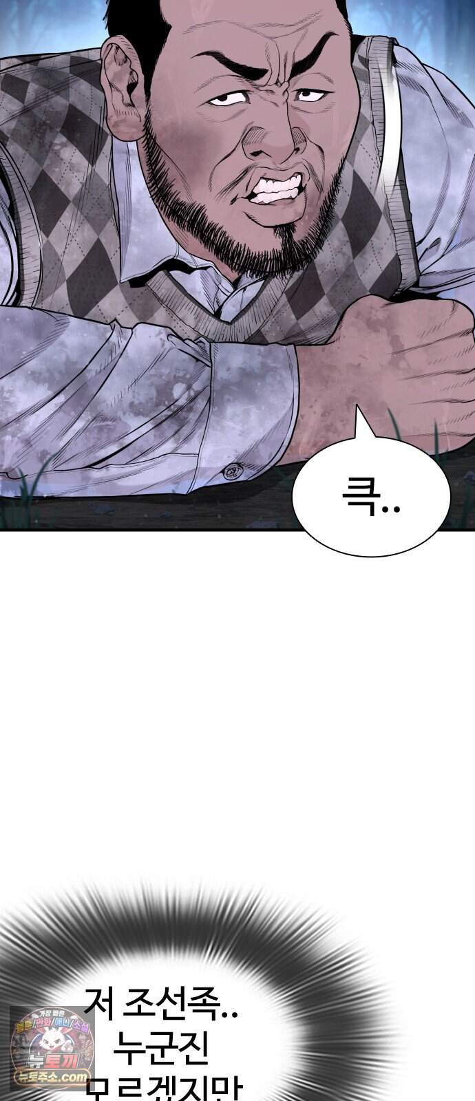 범죄도시0 31화. 마석도 VS 팽영하 23