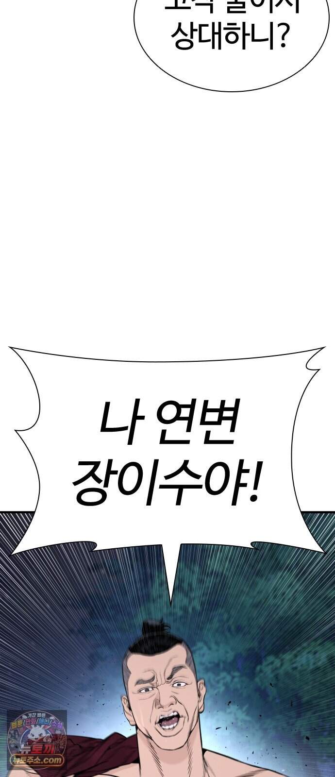 범죄도시0 31화. 마석도 VS 팽영하 28