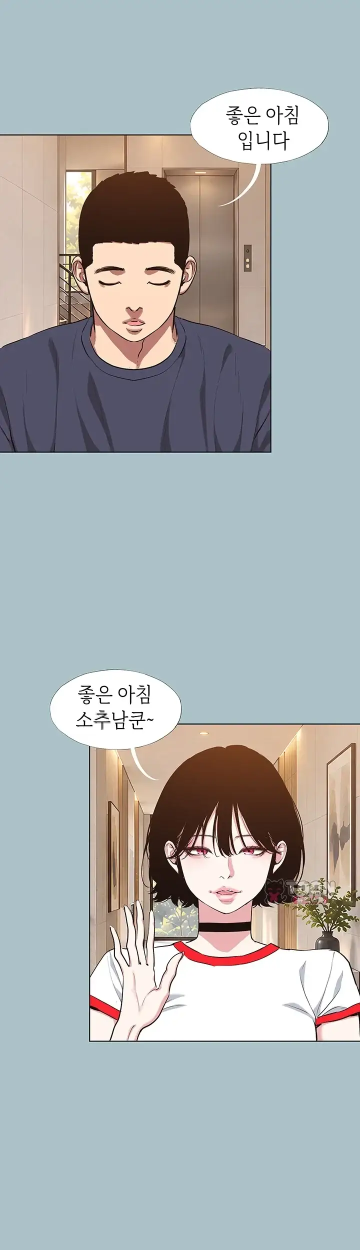 미안, 연애 생각은 없어 68화 4