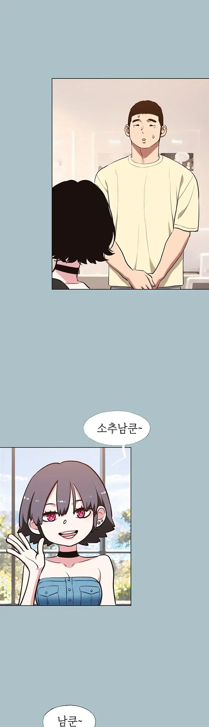 미안, 연애 생각은 없어 68화 7