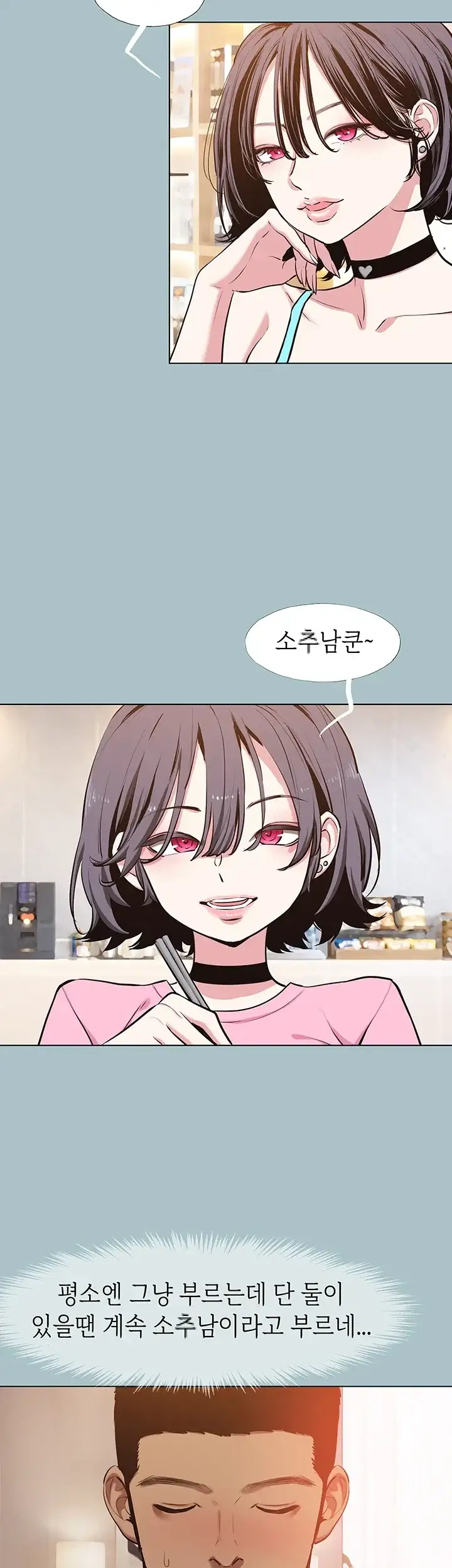 미안, 연애 생각은 없어 68화 8
