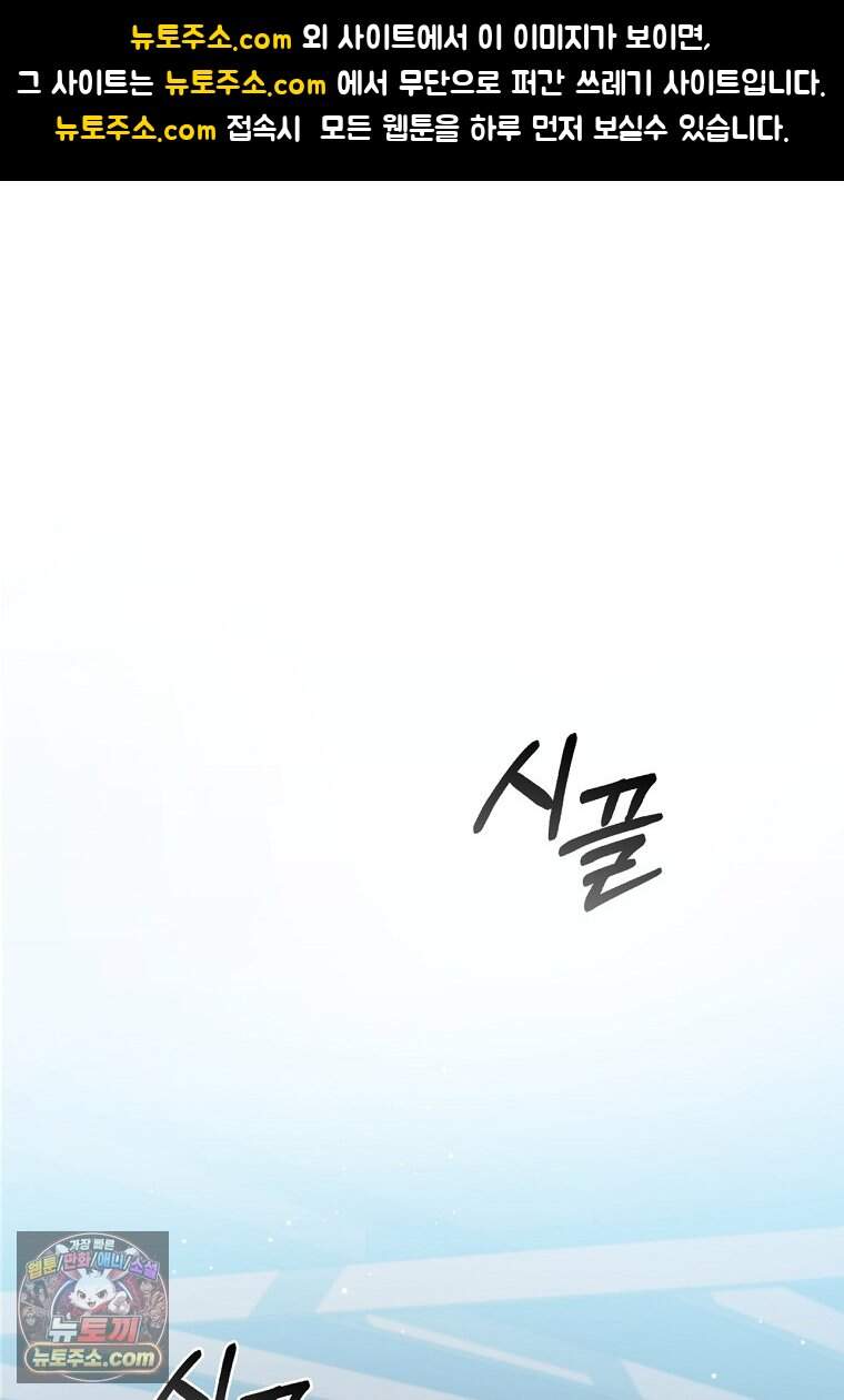 노가다 김씨, 자동사냥으로 꿀 빱니다 1화 1