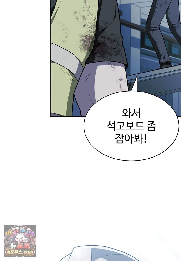 노가다 김씨, 자동사냥으로 꿀 빱니다 1화 4