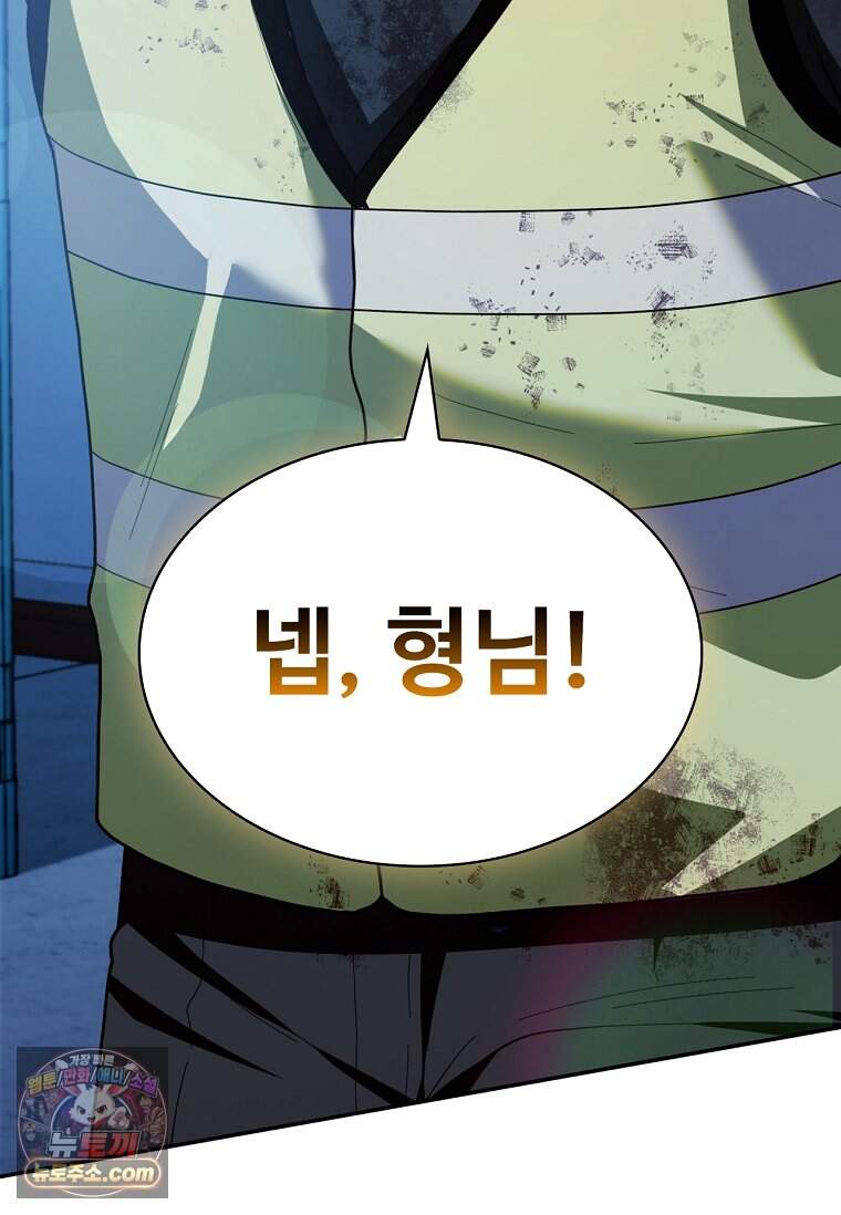 노가다 김씨, 자동사냥으로 꿀 빱니다 1화 6