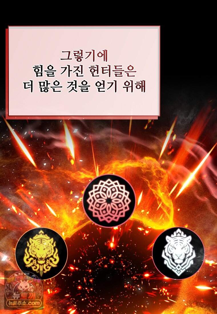 노가다 김씨, 자동사냥으로 꿀 빱니다 1화 24