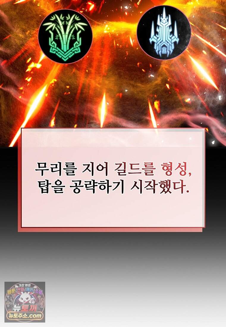 노가다 김씨, 자동사냥으로 꿀 빱니다 1화 25