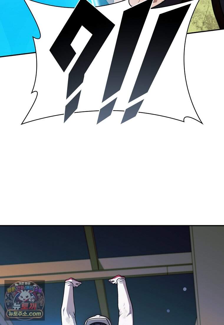 노가다 김씨, 자동사냥으로 꿀 빱니다 1화 32