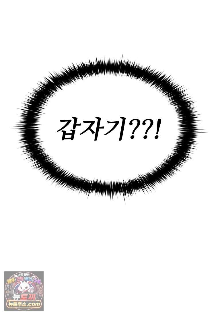 노가다 김씨, 자동사냥으로 꿀 빱니다 1화 34