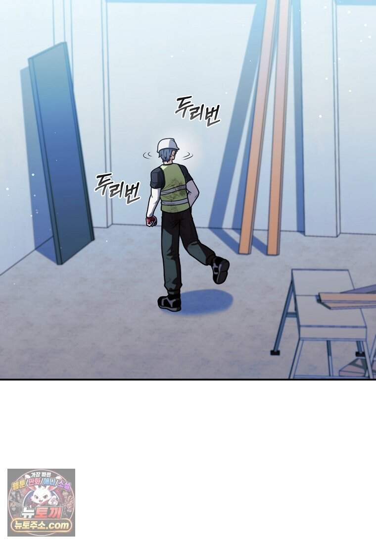 노가다 김씨, 자동사냥으로 꿀 빱니다 1화 37