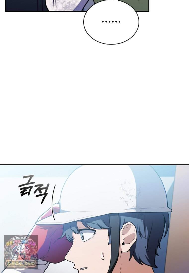 노가다 김씨, 자동사냥으로 꿀 빱니다 1화 39