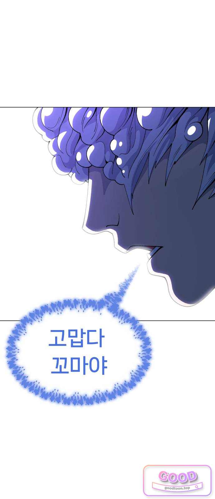 웅녀님이 보우하사 55화_ 낙원의 눈5 1