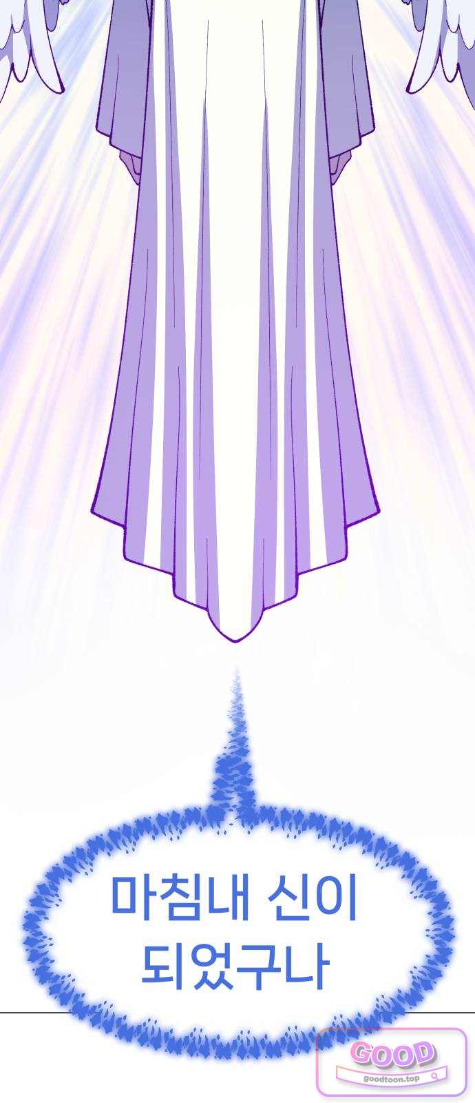 웅녀님이 보우하사 55화_ 낙원의 눈5 4