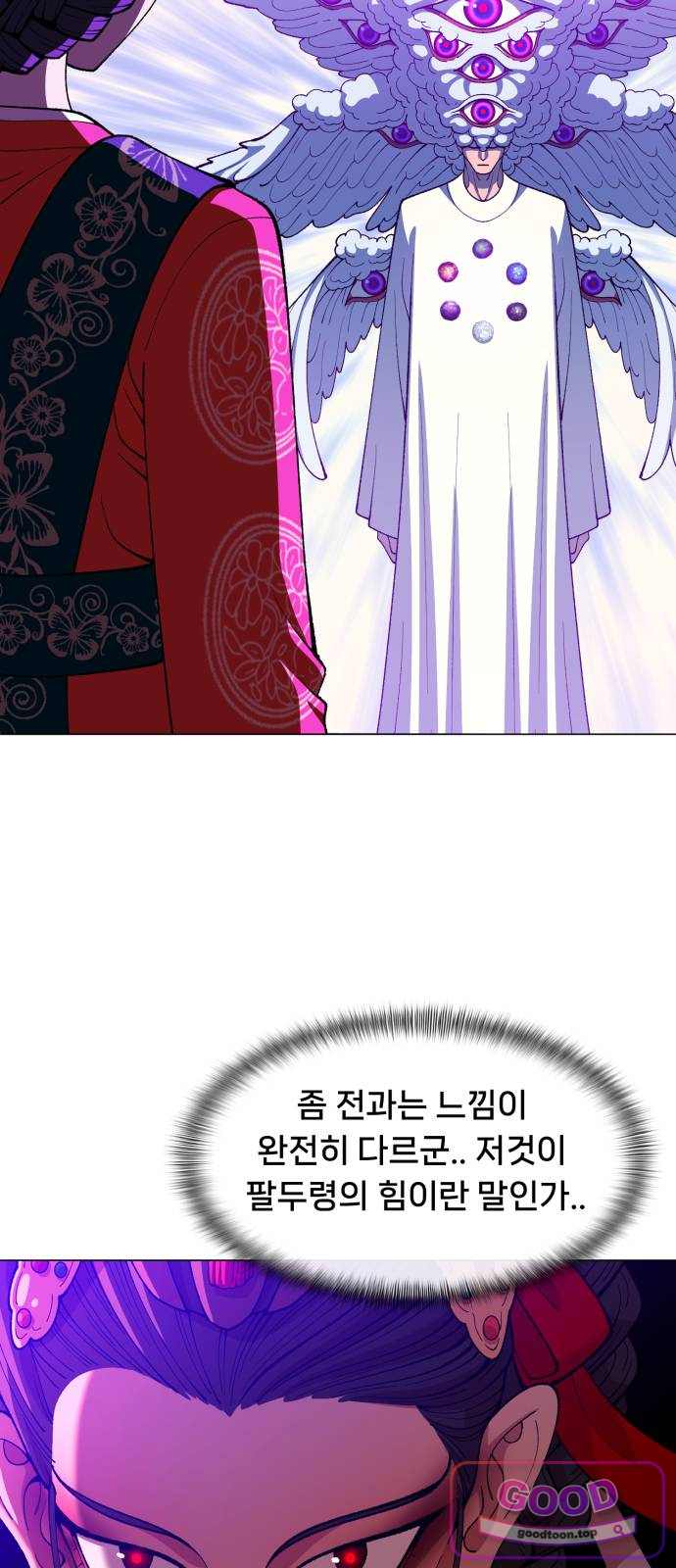웅녀님이 보우하사 55화_ 낙원의 눈5 7