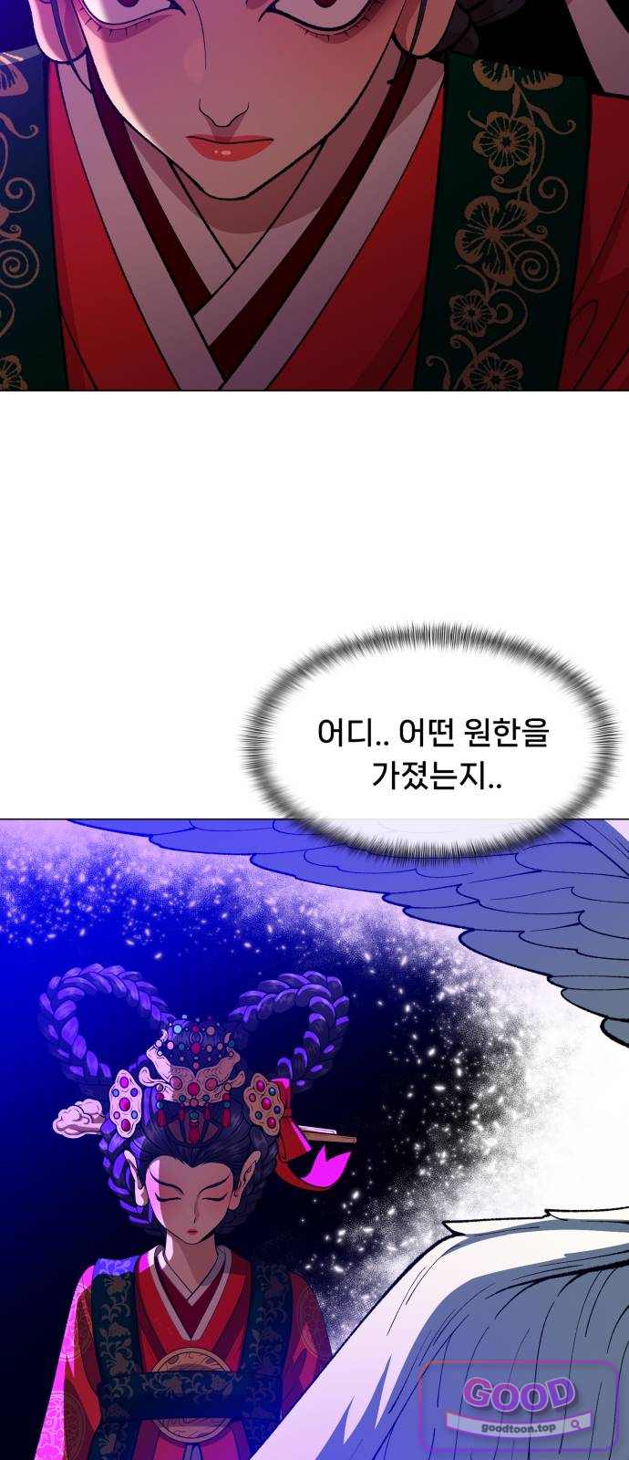 웅녀님이 보우하사 55화_ 낙원의 눈5 8