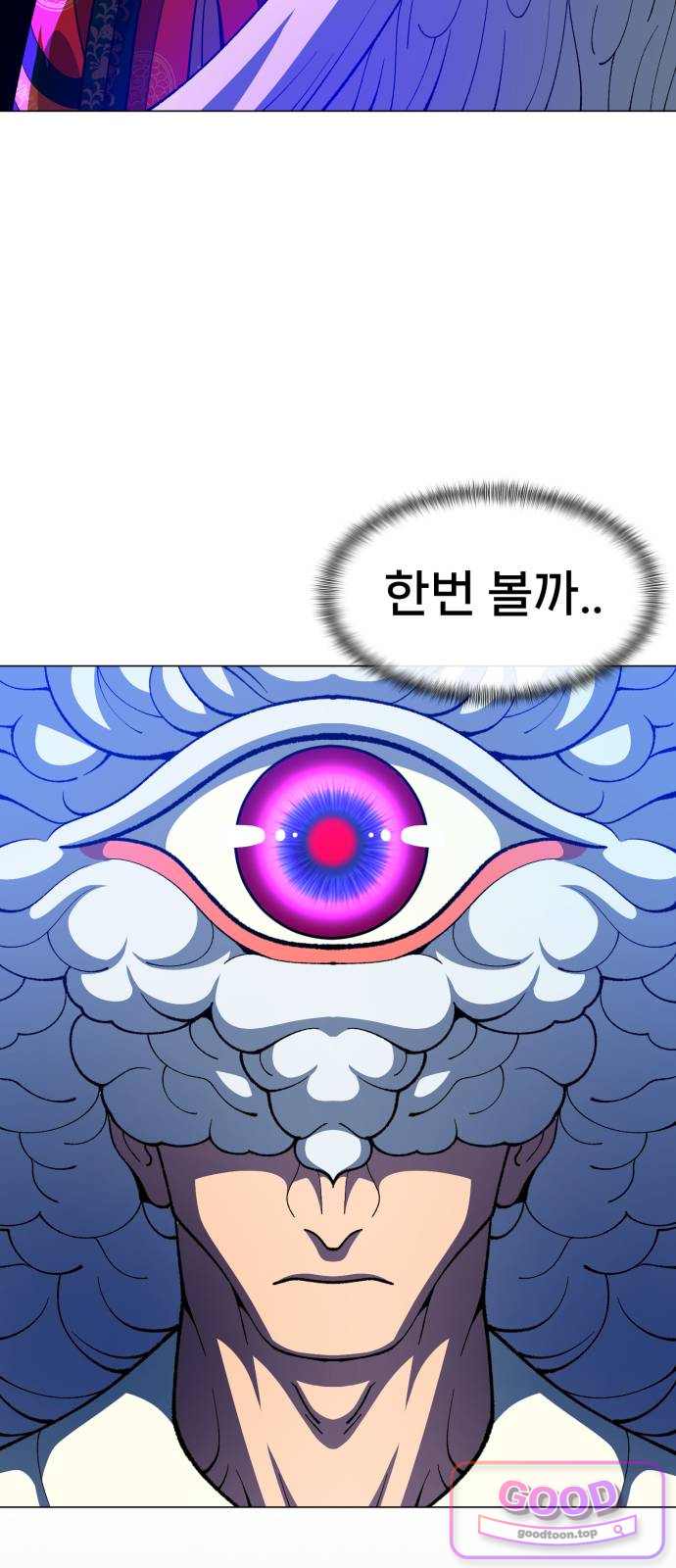 웅녀님이 보우하사 55화_ 낙원의 눈5 9