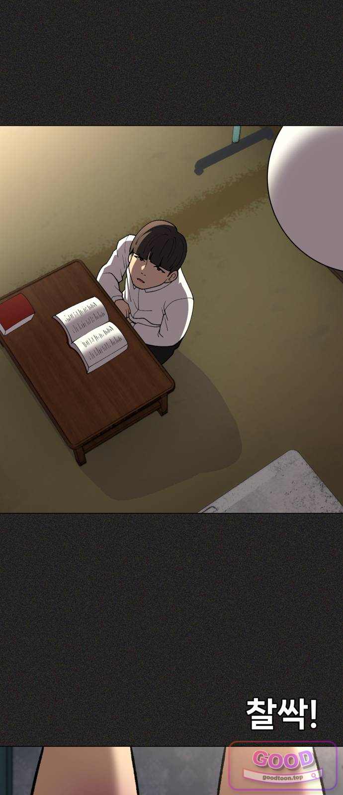 웅녀님이 보우하사 55화_ 낙원의 눈5 11