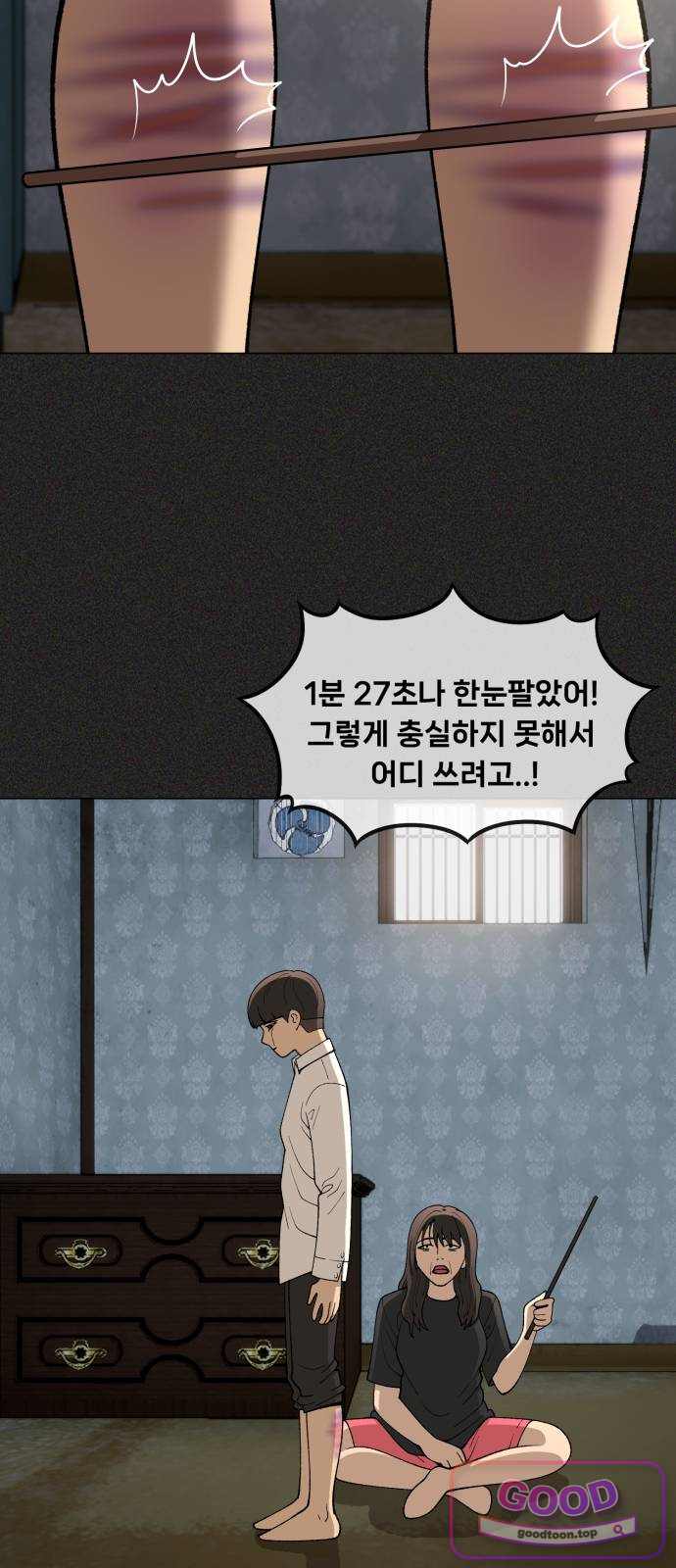 웅녀님이 보우하사 55화_ 낙원의 눈5 12
