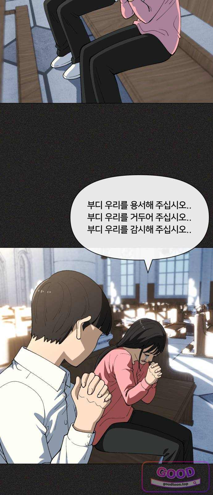 웅녀님이 보우하사 55화_ 낙원의 눈5 15