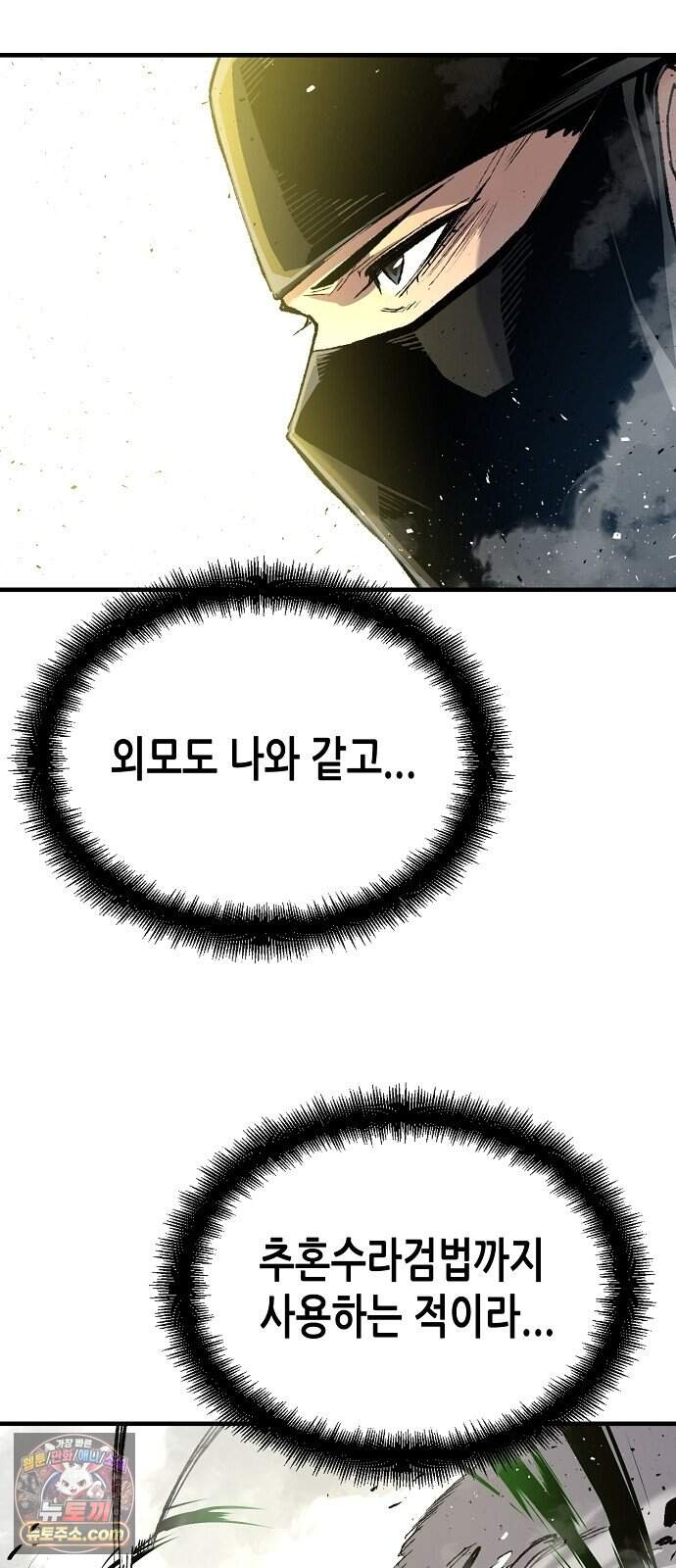 환생천마 132화 4