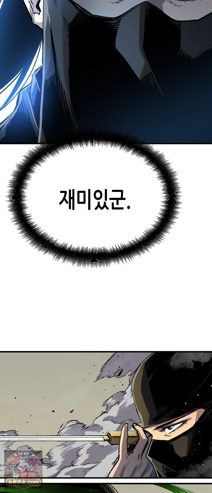 환생천마 132화 6