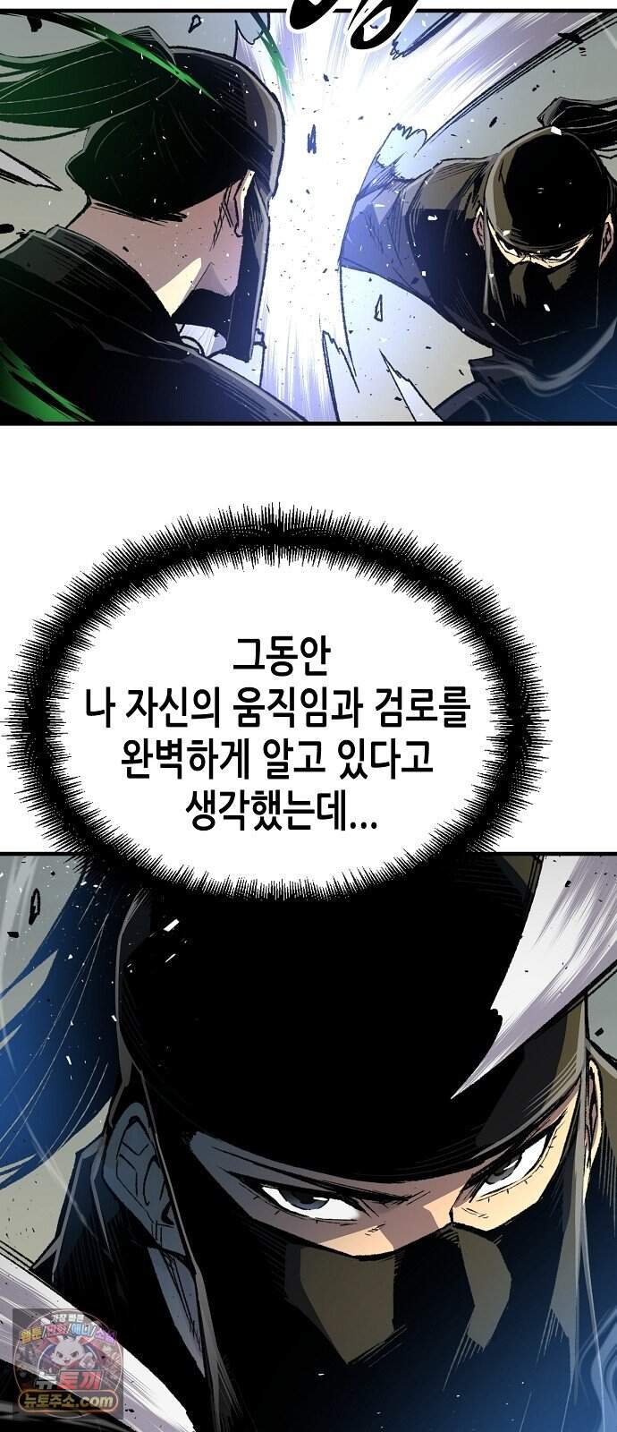 환생천마 132화 18