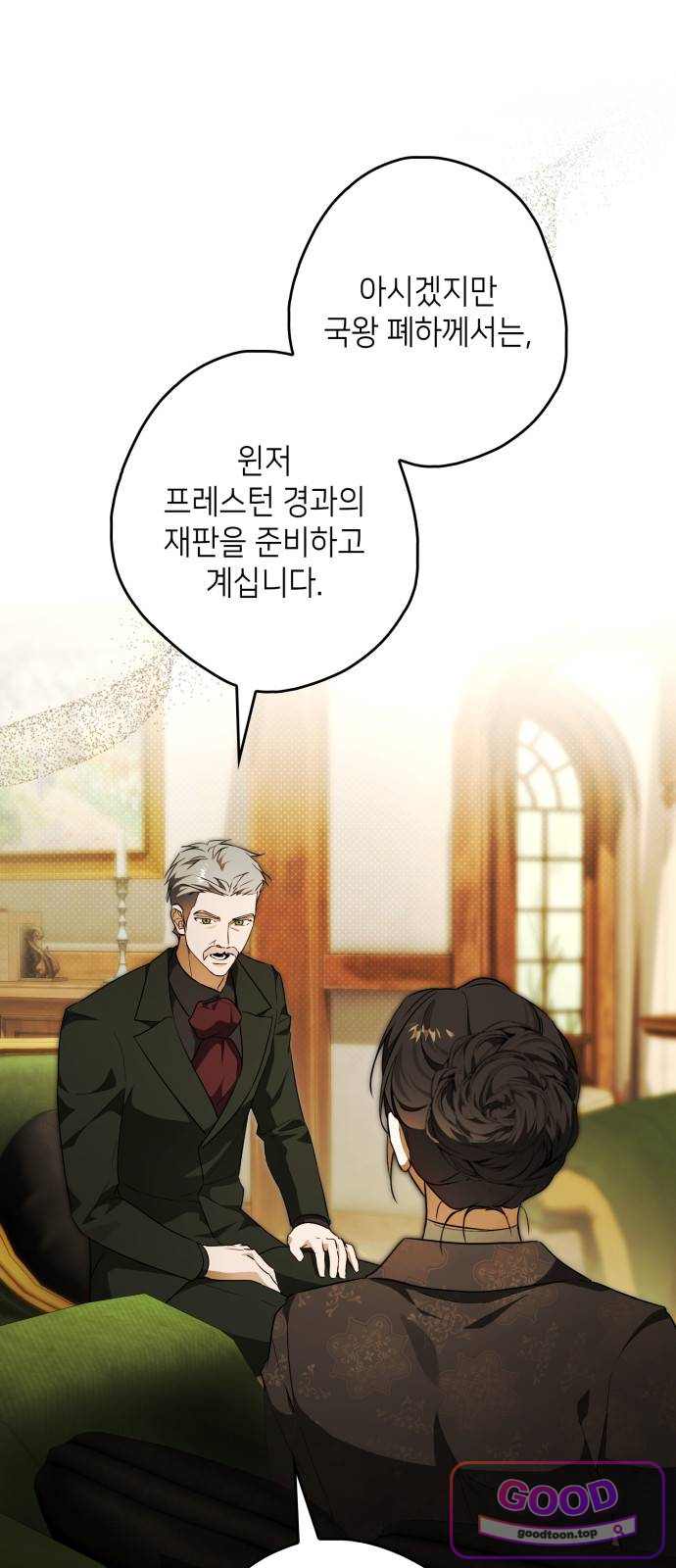 프레스턴 경의 비밀 가정교사 25화 6