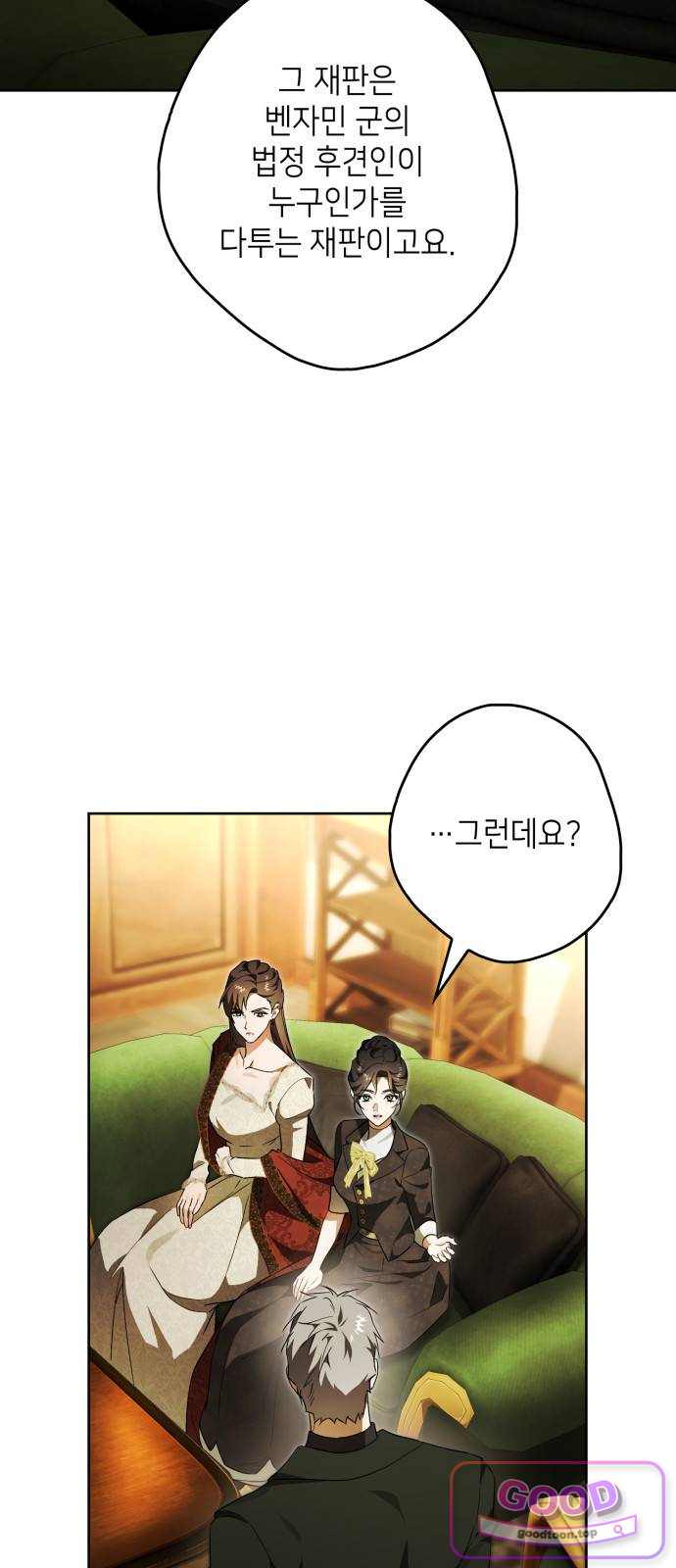 프레스턴 경의 비밀 가정교사 25화 7