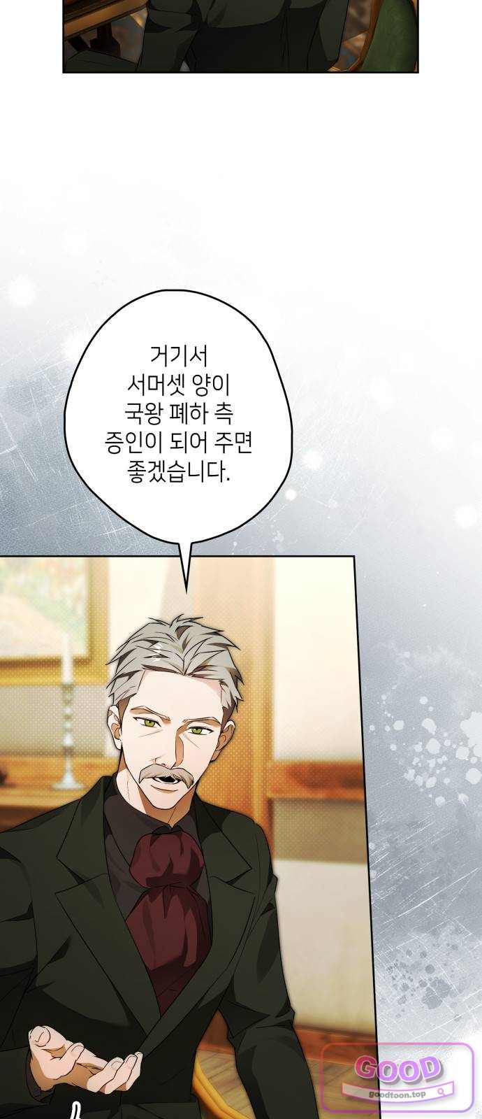 프레스턴 경의 비밀 가정교사 25화 8