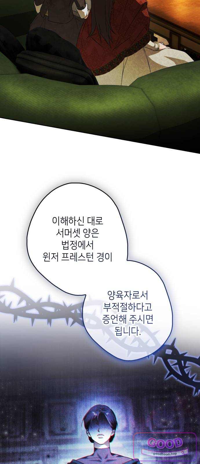 프레스턴 경의 비밀 가정교사 25화 11